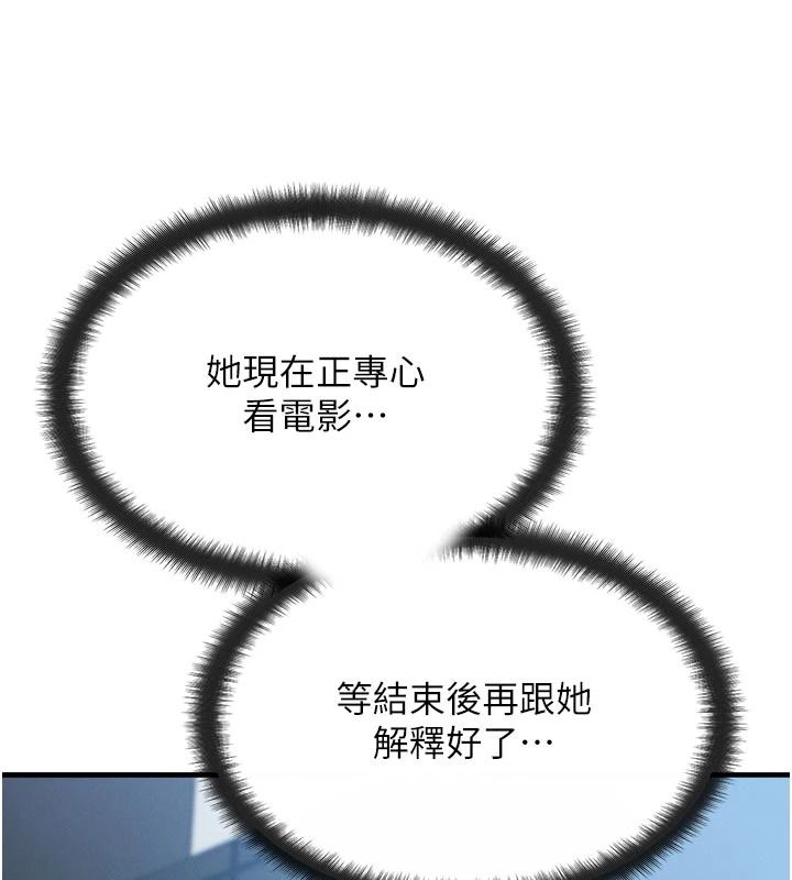 朋友媽媽我天菜第2話-我該跟他坦白嗎?