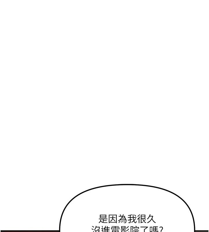 朋友媽媽我天菜第2話-我該跟他坦白嗎?