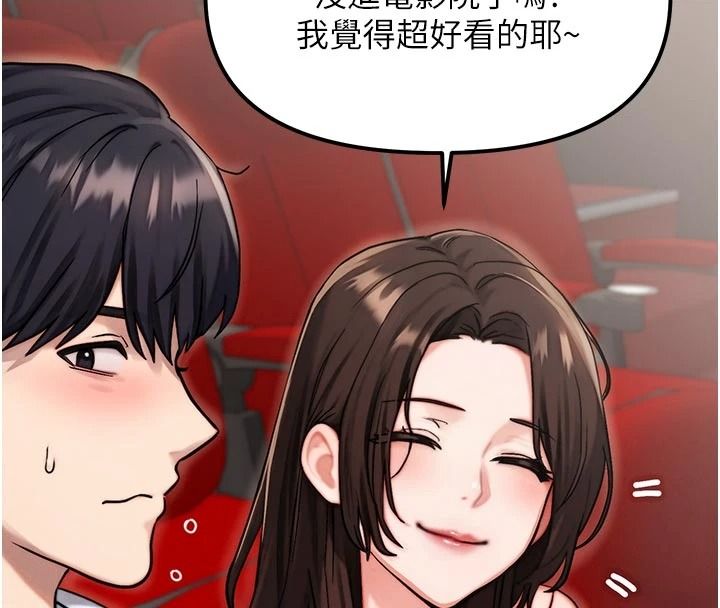 朋友媽媽我天菜第2話-我該跟他坦白嗎?