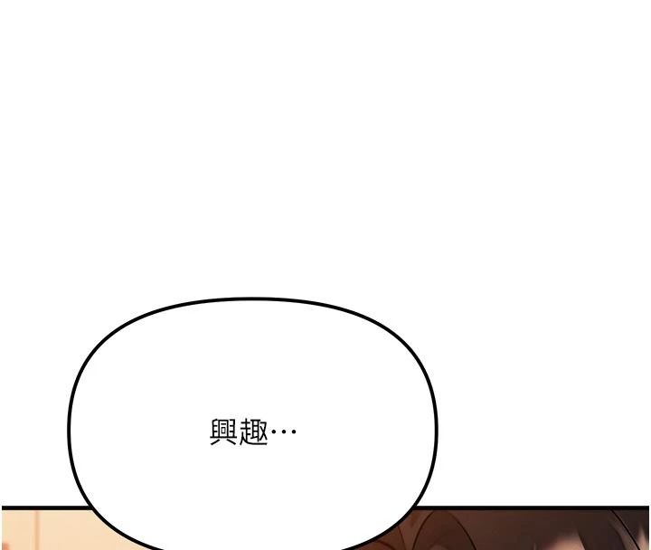 朋友媽媽我天菜第2話-我該跟他坦白嗎?