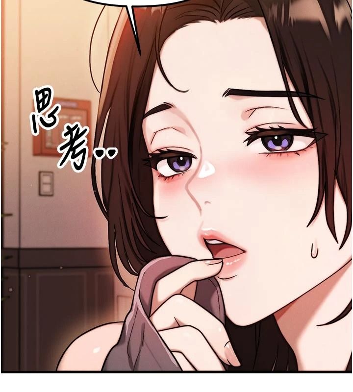 朋友媽媽我天菜第2話-我該跟他坦白嗎?