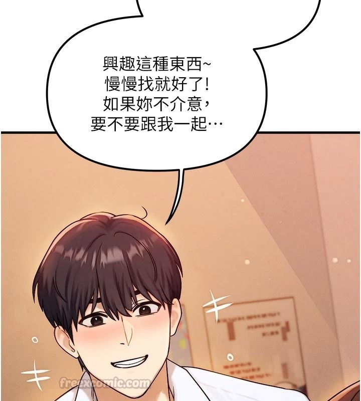 朋友媽媽我天菜第2話-我該跟他坦白嗎?