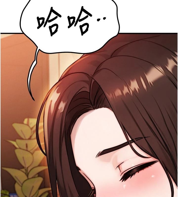 朋友媽媽我天菜第2話-我該跟他坦白嗎?