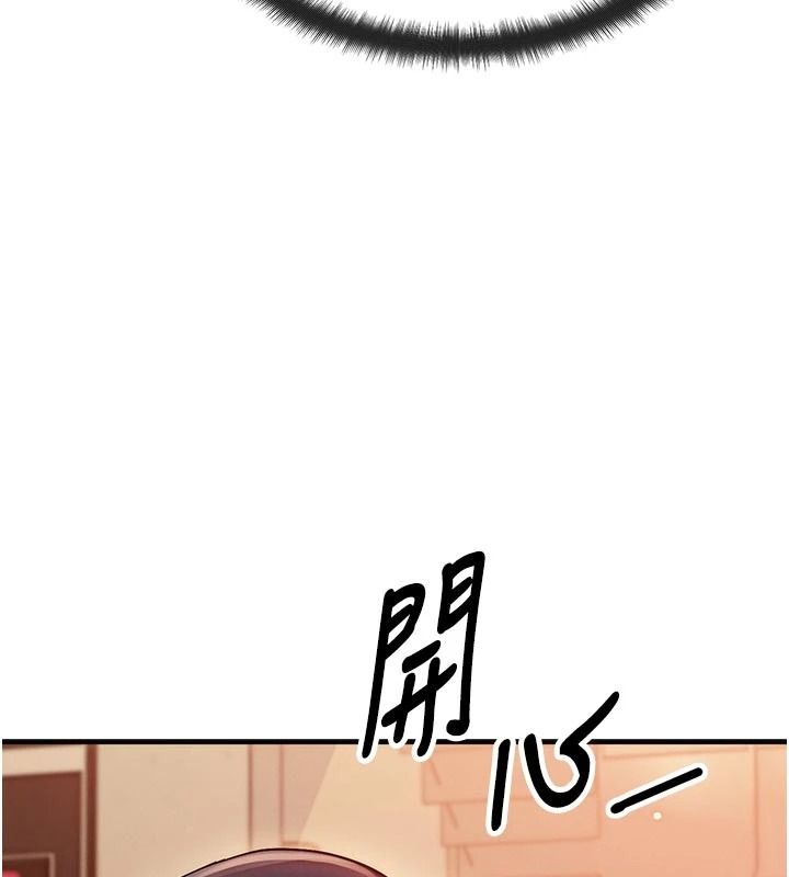 朋友媽媽我天菜第2話-我該跟他坦白嗎?