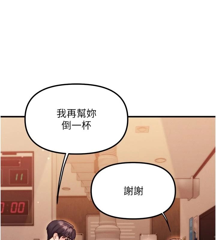 朋友媽媽我天菜第2話-我該跟他坦白嗎?