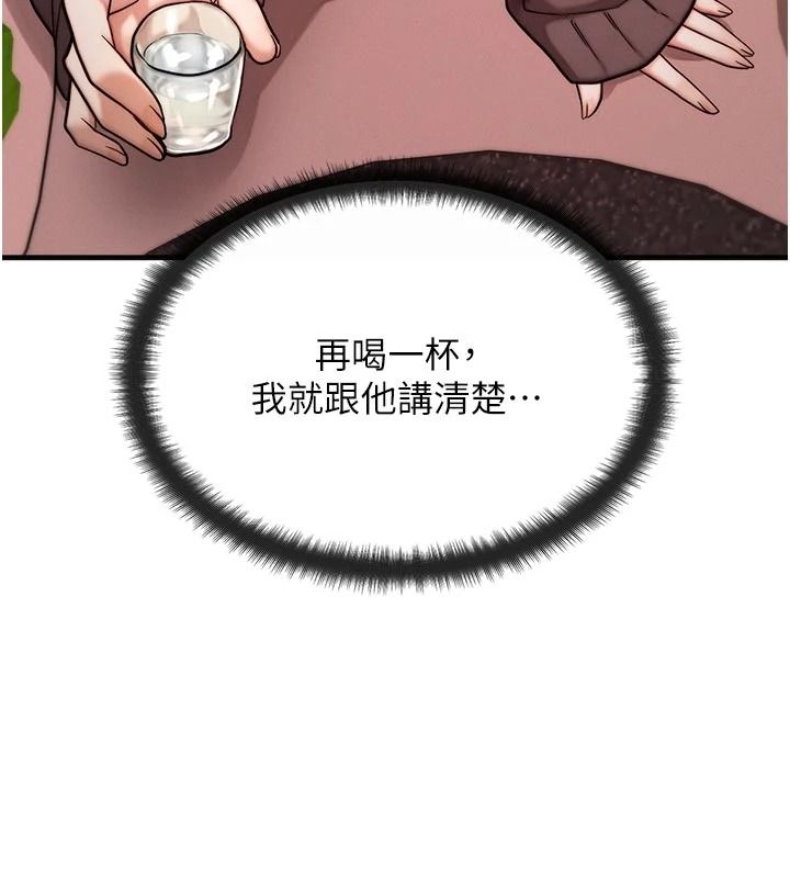 朋友媽媽我天菜第2話-我該跟他坦白嗎?