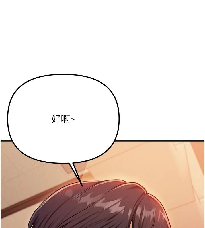 朋友媽媽我天菜第2話-我該跟他坦白嗎?