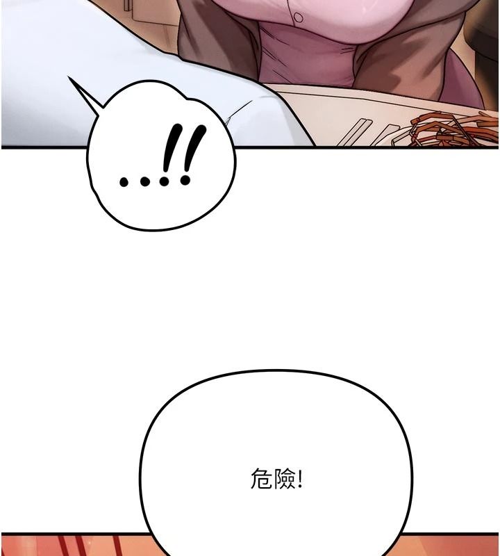 朋友媽媽我天菜第2話-我該跟他坦白嗎?