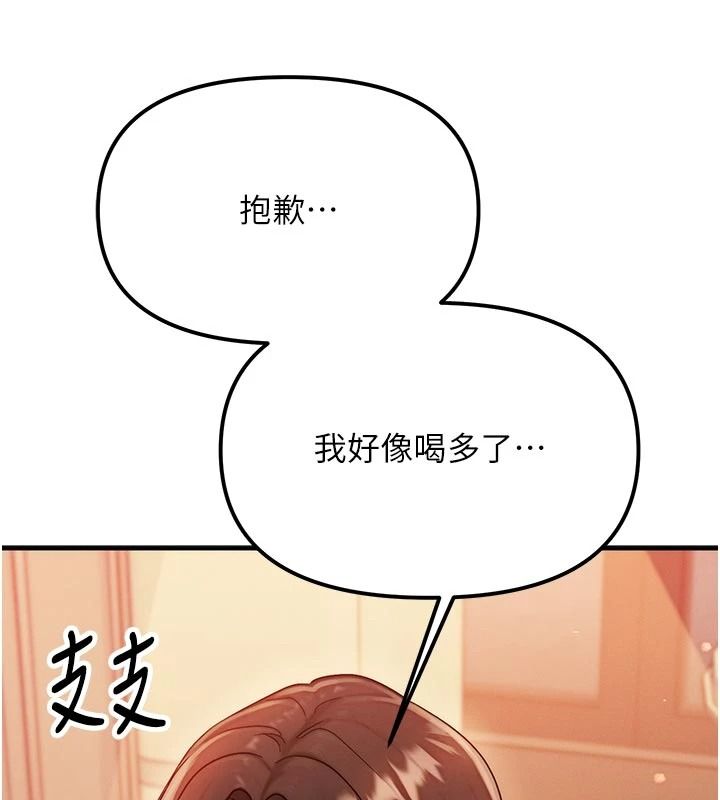 朋友媽媽我天菜第2話-我該跟他坦白嗎?