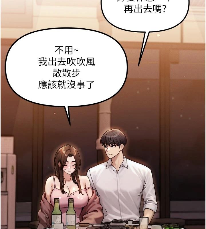 朋友媽媽我天菜第2話-我該跟他坦白嗎?