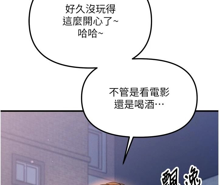 朋友妈妈我天菜第2话-我该跟他坦白吗?