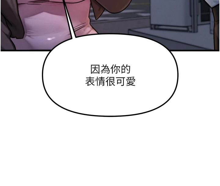 朋友媽媽我天菜第2話-我該跟他坦白嗎?