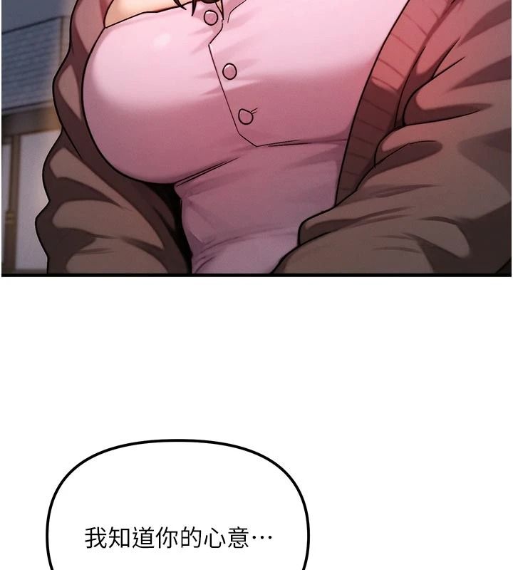 朋友媽媽我天菜第2話-我該跟他坦白嗎?