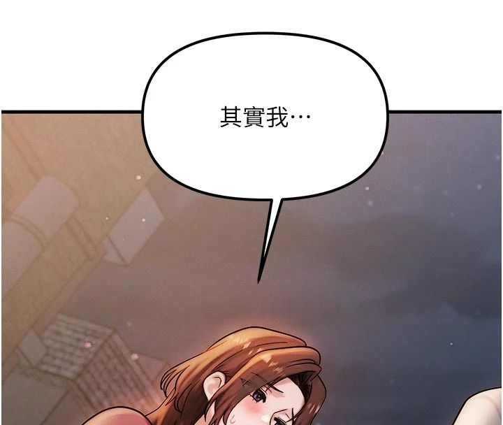朋友媽媽我天菜第2話-我該跟他坦白嗎?