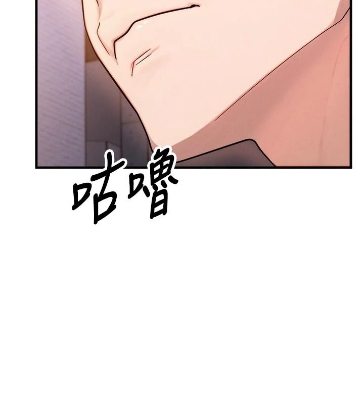 朋友媽媽我天菜第2話-我該跟他坦白嗎?