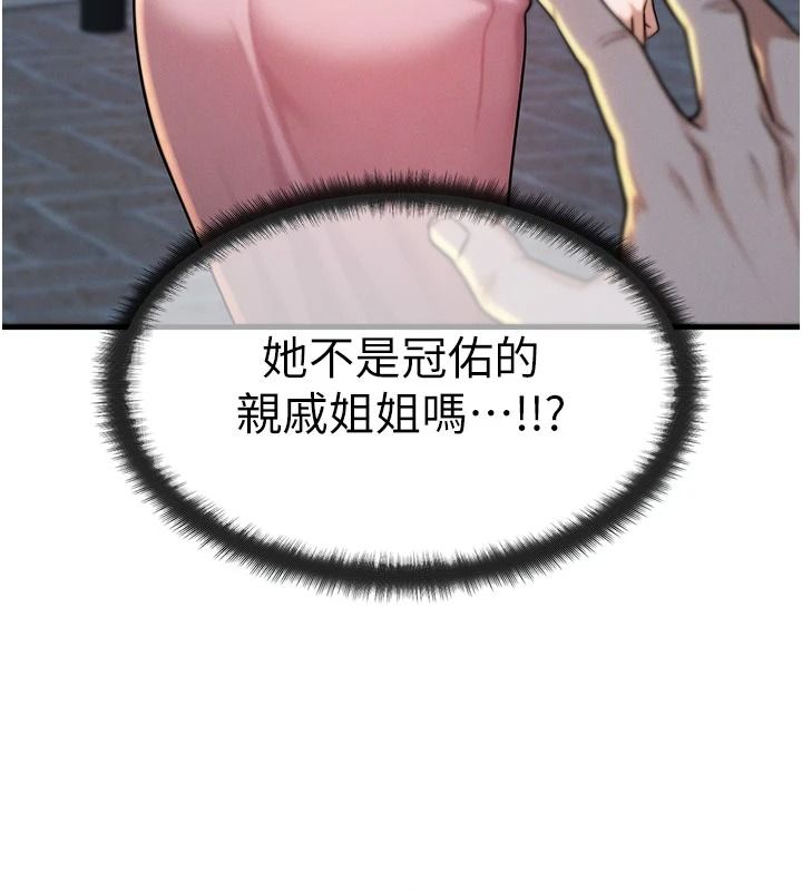 朋友媽媽我天菜第3話-我的胸部是不是很性感?