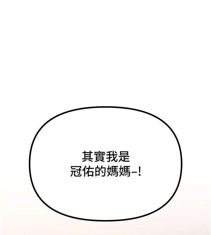 朋友媽媽我天菜第3話-我的胸部是不是很性感?