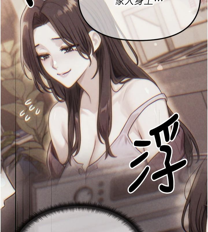 朋友媽媽我天菜第3話-我的胸部是不是很性感?