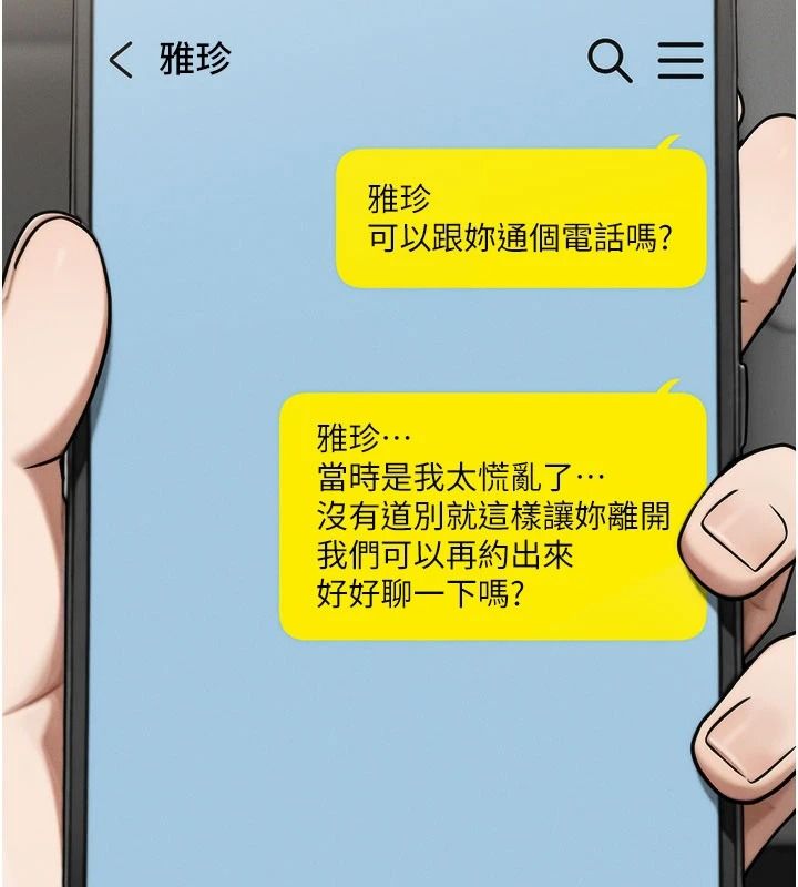朋友媽媽我天菜第3話-我的胸部是不是很性感?