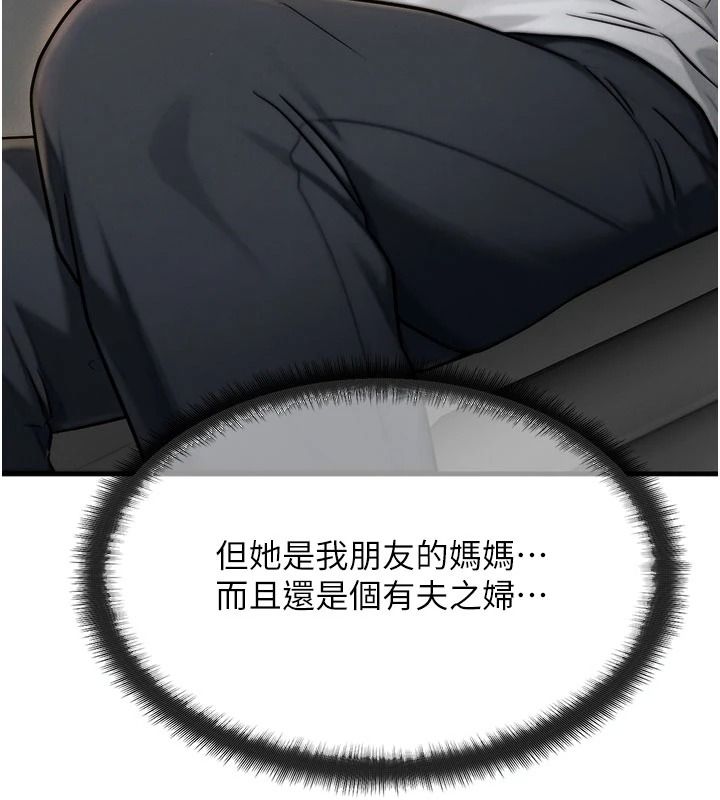 朋友媽媽我天菜第3話-我的胸部是不是很性感?