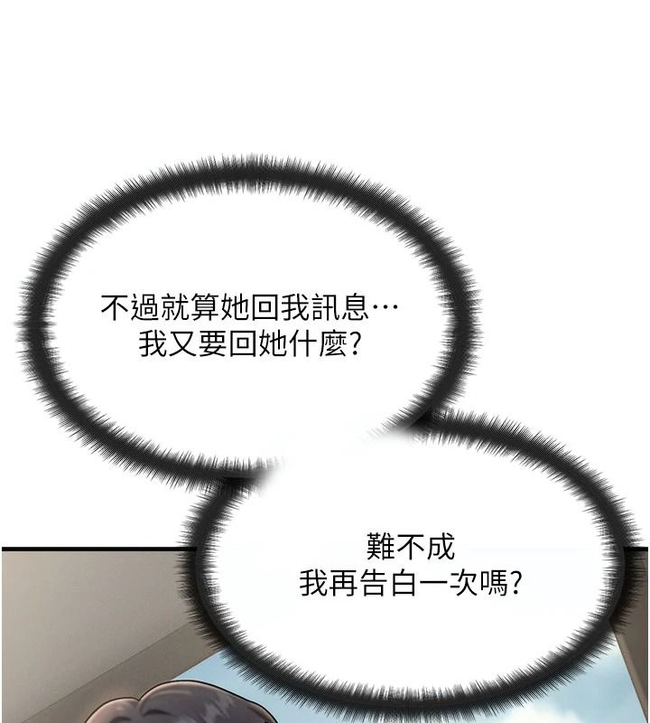 朋友媽媽我天菜第3話-我的胸部是不是很性感?