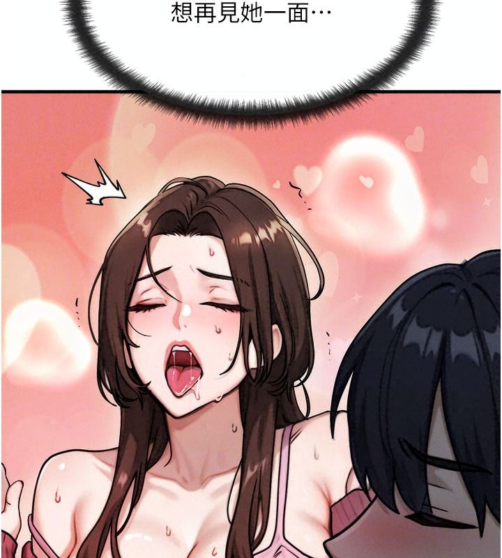 朋友妈妈我天菜第3话-我的胸部是不是很性感?