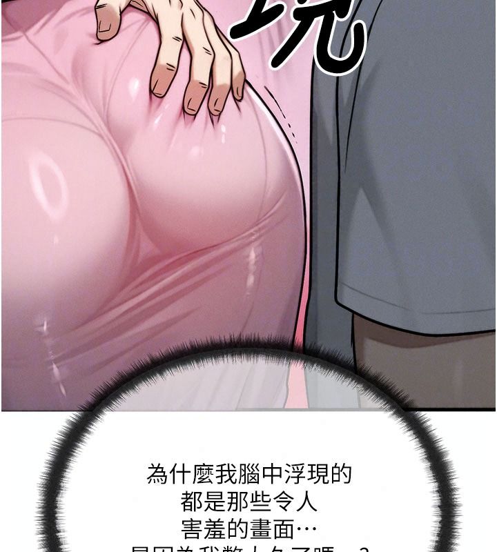 朋友媽媽我天菜第3話-我的胸部是不是很性感?