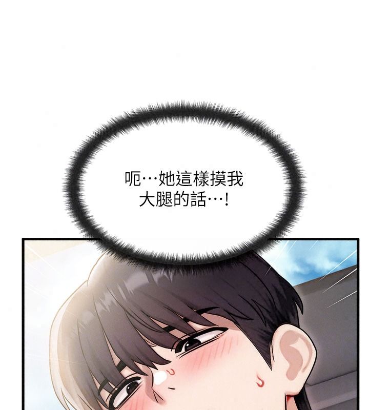 朋友媽媽我天菜第3話-我的胸部是不是很性感?