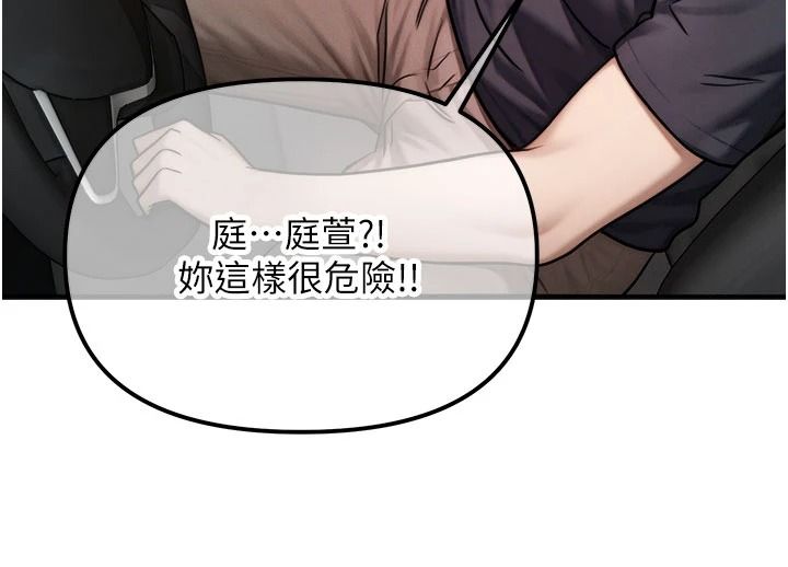 朋友媽媽我天菜第3話-我的胸部是不是很性感?