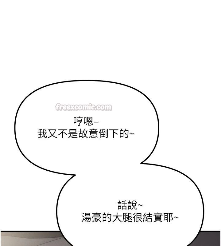 朋友媽媽我天菜第3話-我的胸部是不是很性感?