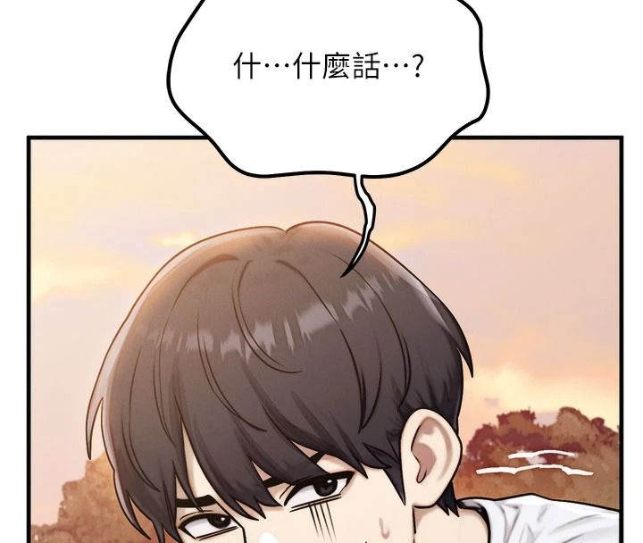 朋友媽媽我天菜第3話-我的胸部是不是很性感?