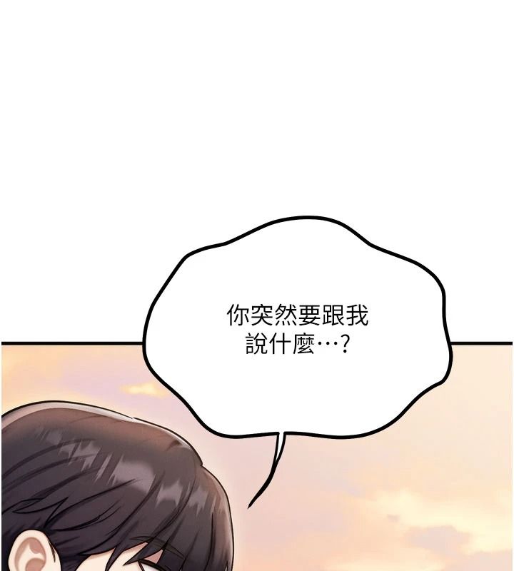 朋友媽媽我天菜第3話-我的胸部是不是很性感?