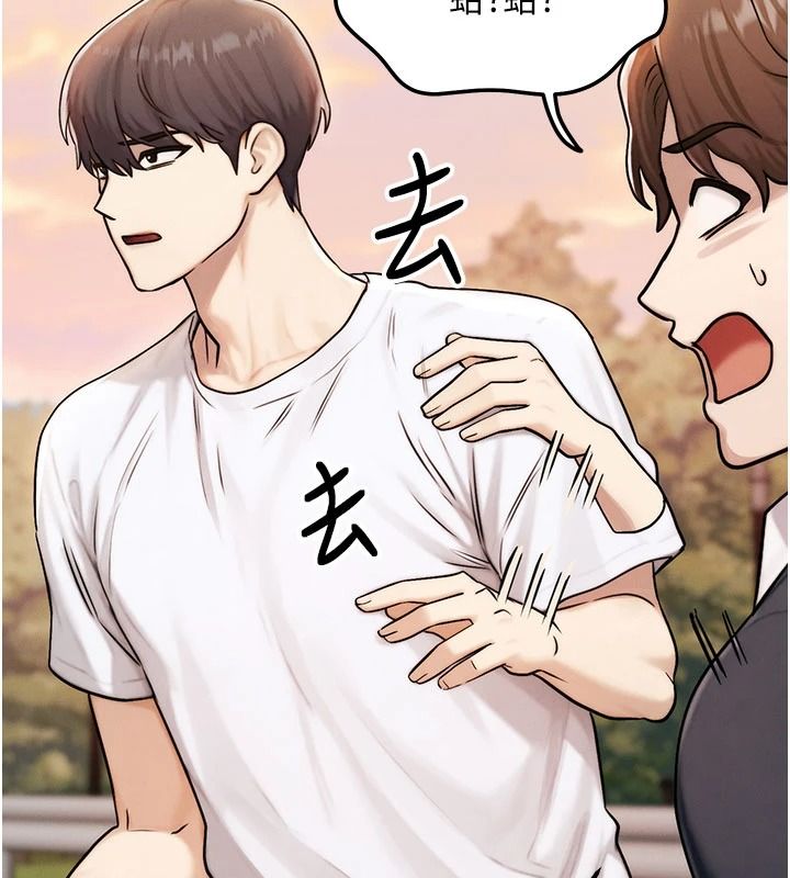 朋友媽媽我天菜第3話-我的胸部是不是很性感?