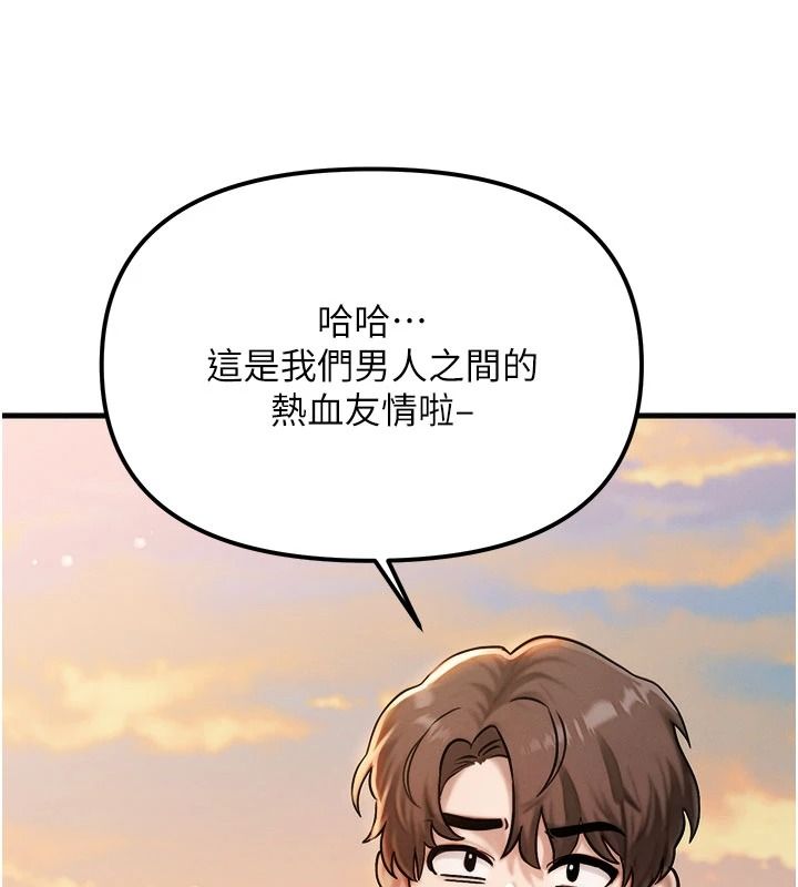 朋友媽媽我天菜第3話-我的胸部是不是很性感?