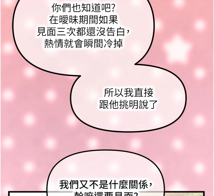 朋友媽媽我天菜第3話-我的胸部是不是很性感?