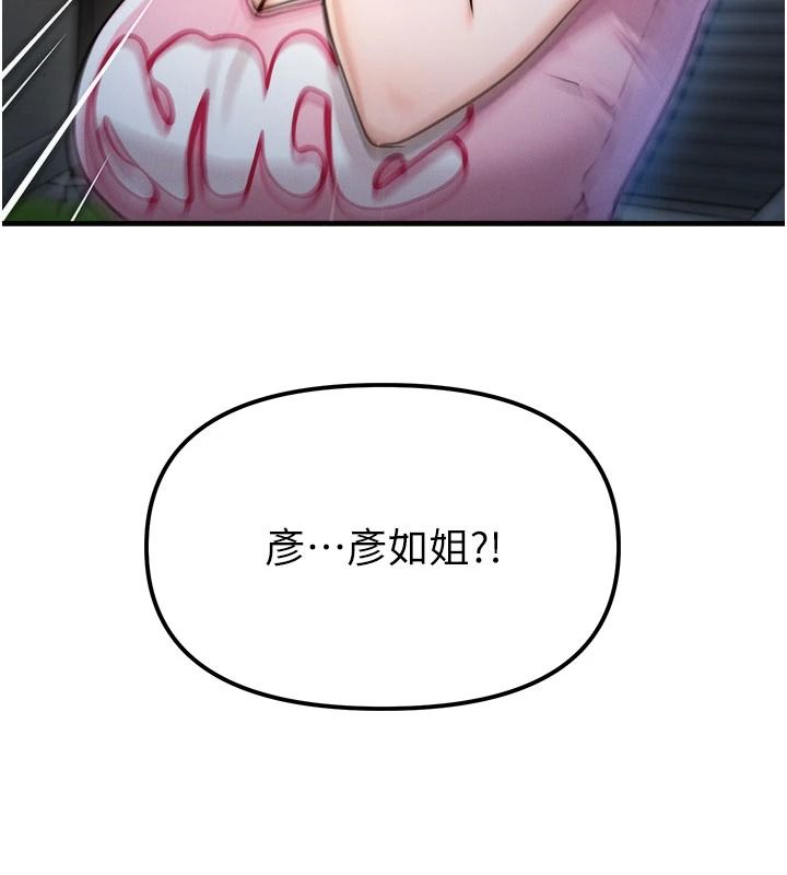 朋友媽媽我天菜第3話-我的胸部是不是很性感?