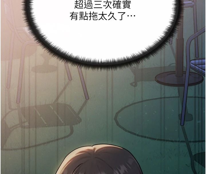 朋友媽媽我天菜第3話-我的胸部是不是很性感?