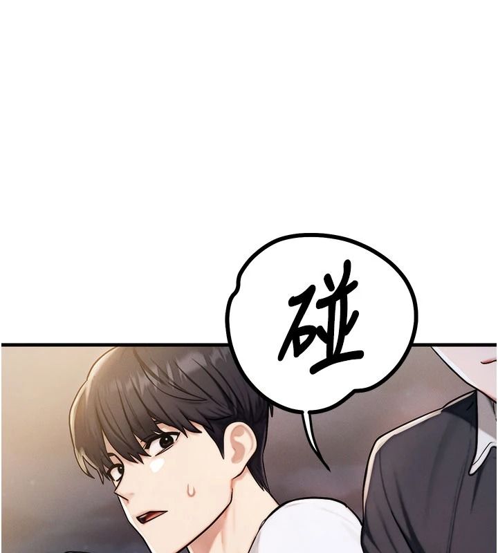 朋友媽媽我天菜第3話-我的胸部是不是很性感?