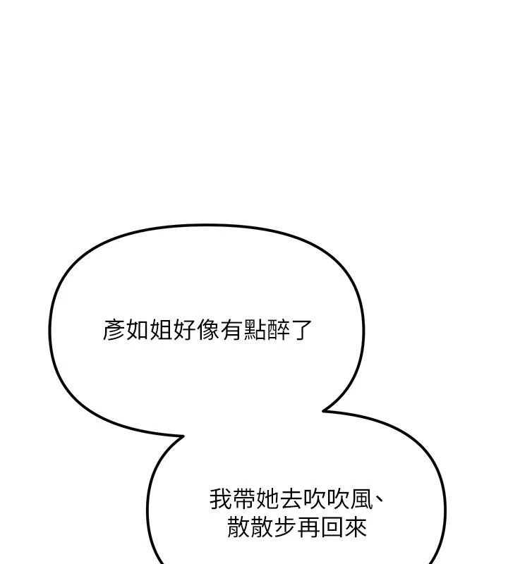 朋友媽媽我天菜第3話-我的胸部是不是很性感?