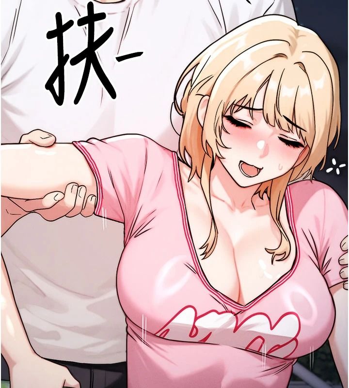 朋友媽媽我天菜第3話-我的胸部是不是很性感?