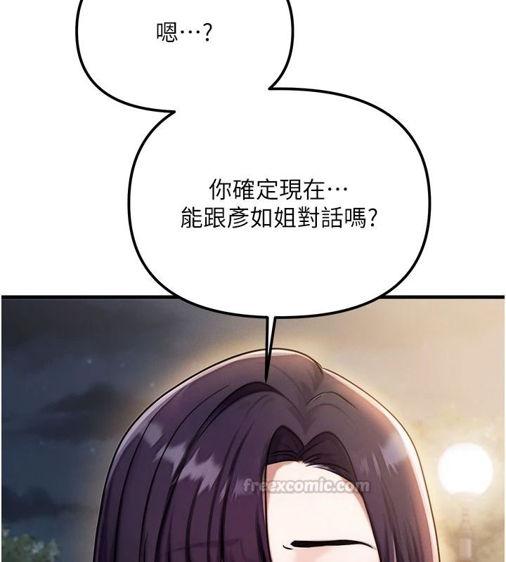 朋友媽媽我天菜第3話-我的胸部是不是很性感?