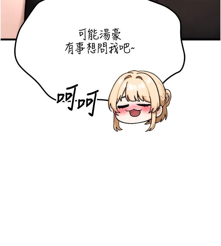 朋友媽媽我天菜第3話-我的胸部是不是很性感?