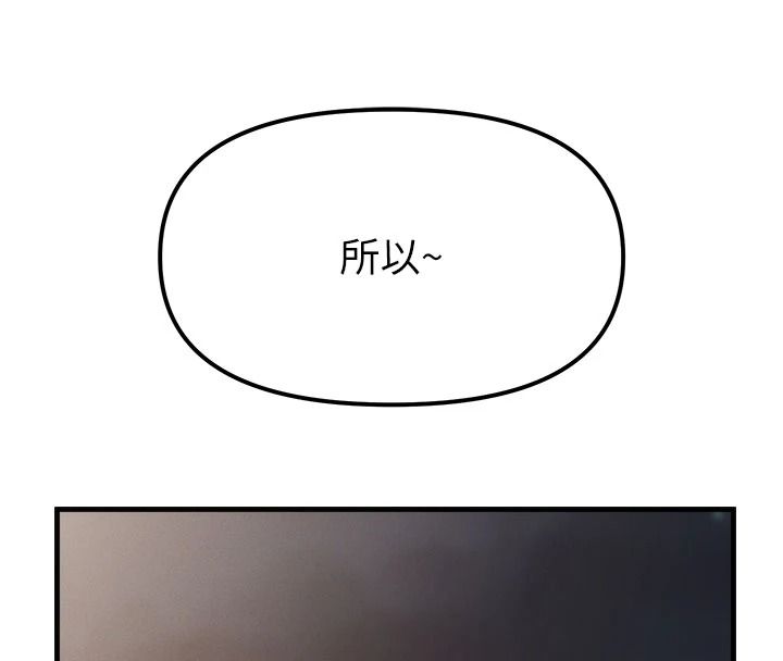 朋友媽媽我天菜第3話-我的胸部是不是很性感?