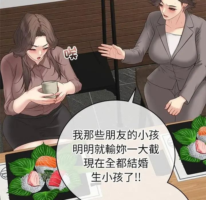 最后的冲刺第80話