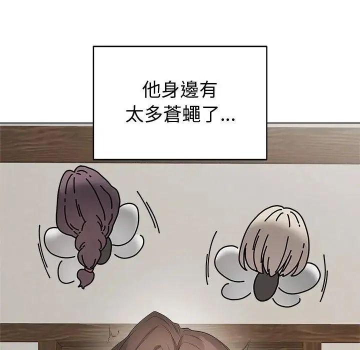 最後的沖刺第80話
