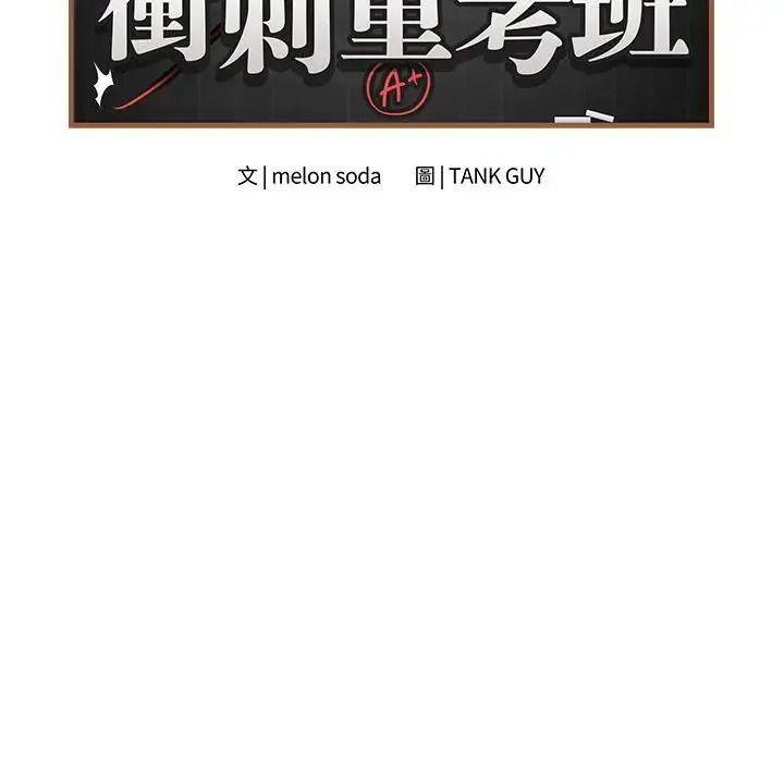 最后的冲刺第80話