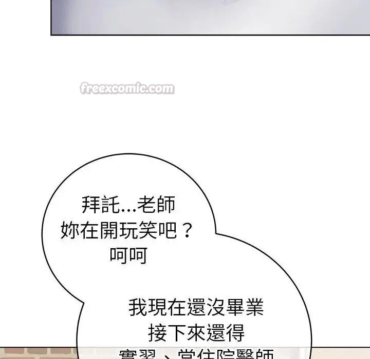 最后的冲刺第80話