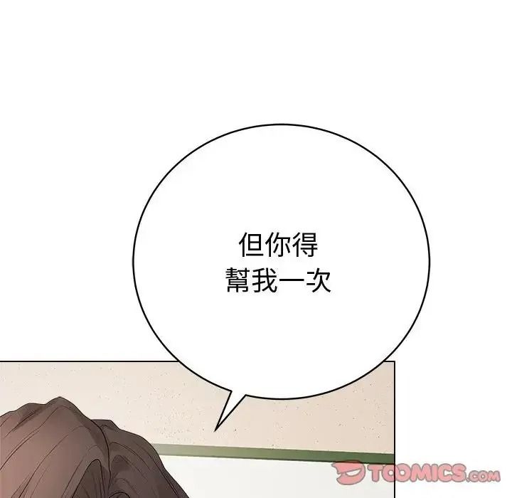 最后的冲刺第80話