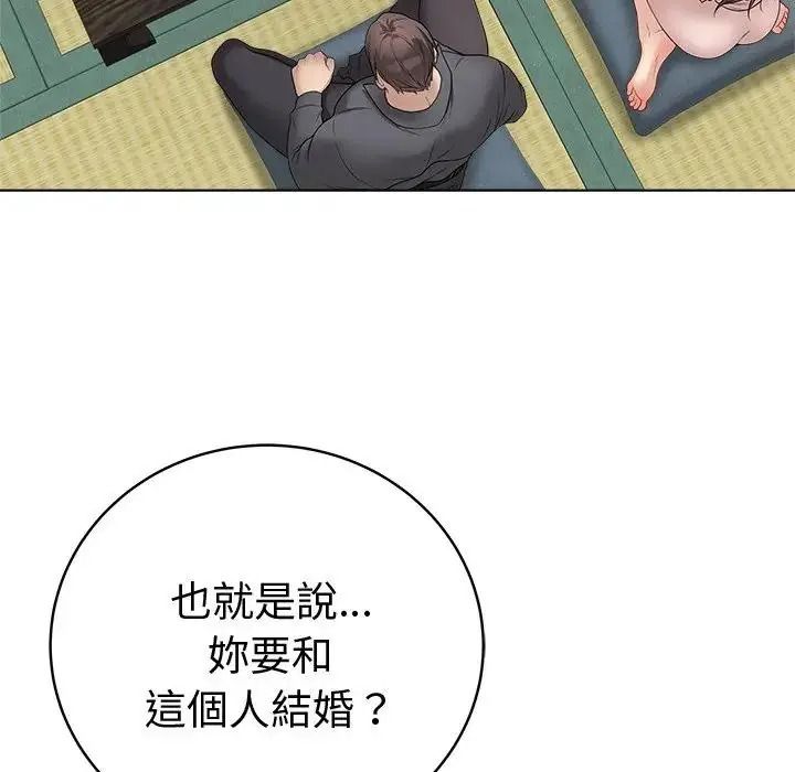 最後的沖刺第80話