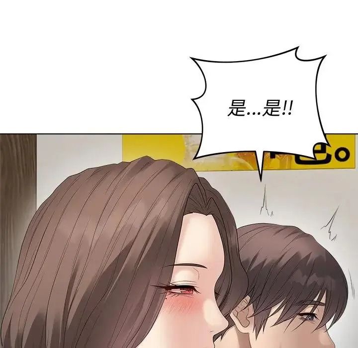 最後的沖刺第80話
